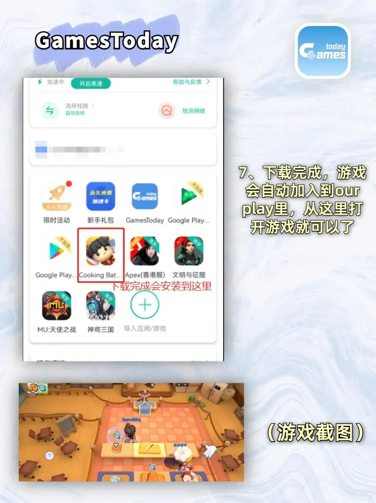 高盛体育官网截图3
